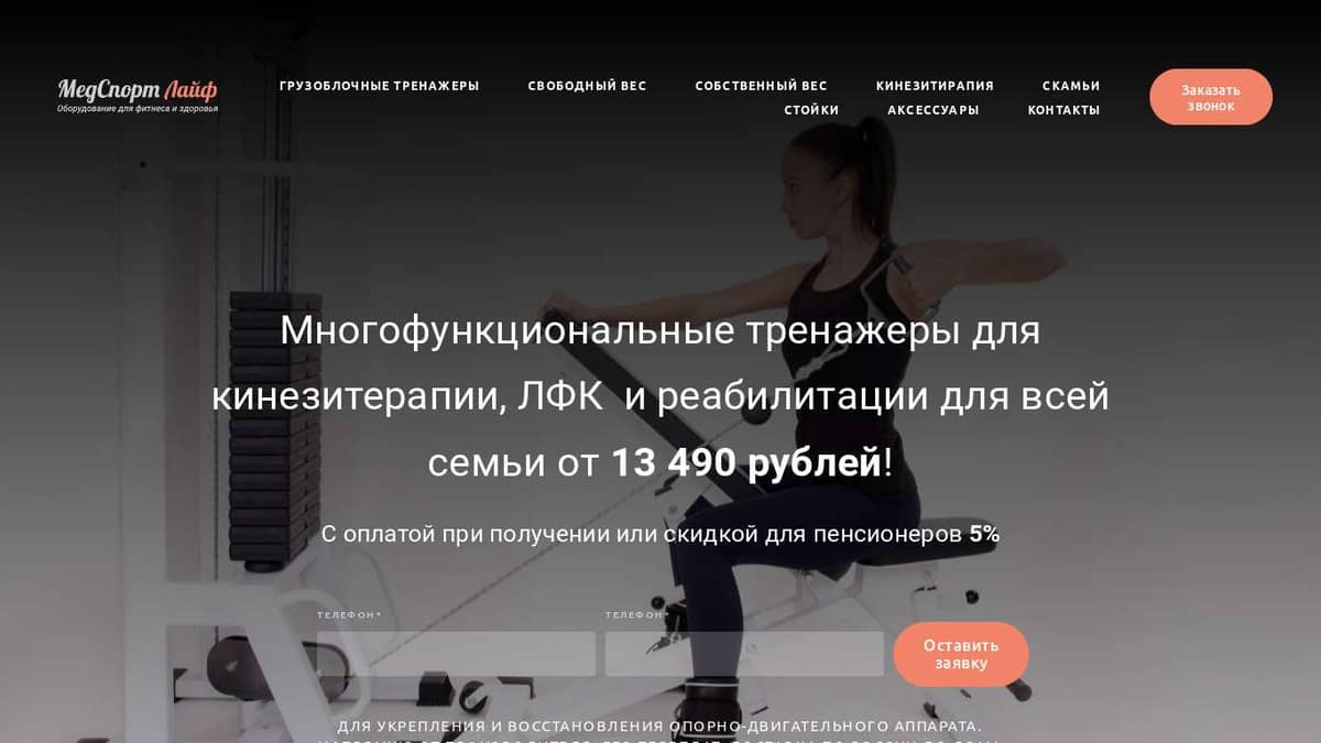 Тренажеры для кинезитерапии, спорта, ЛФК и реабилитации от производителя