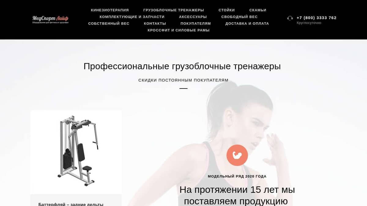 Профессиональные грузоблочные тренажеры